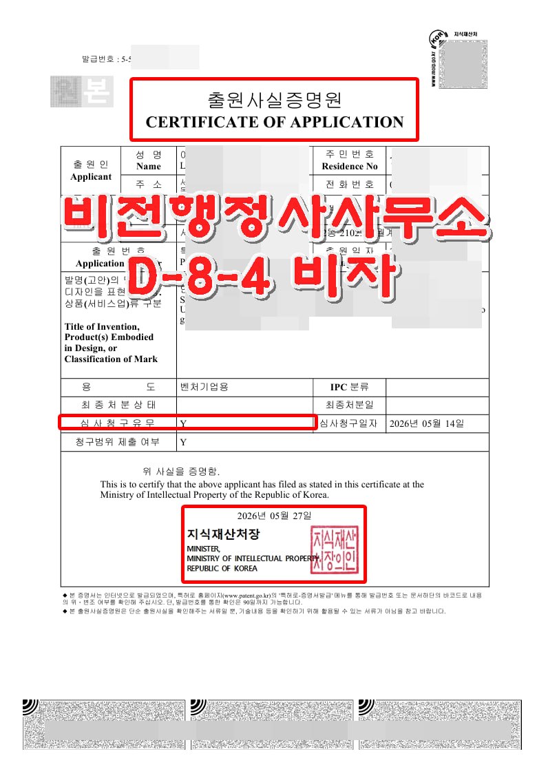 출원사실증명원 예시