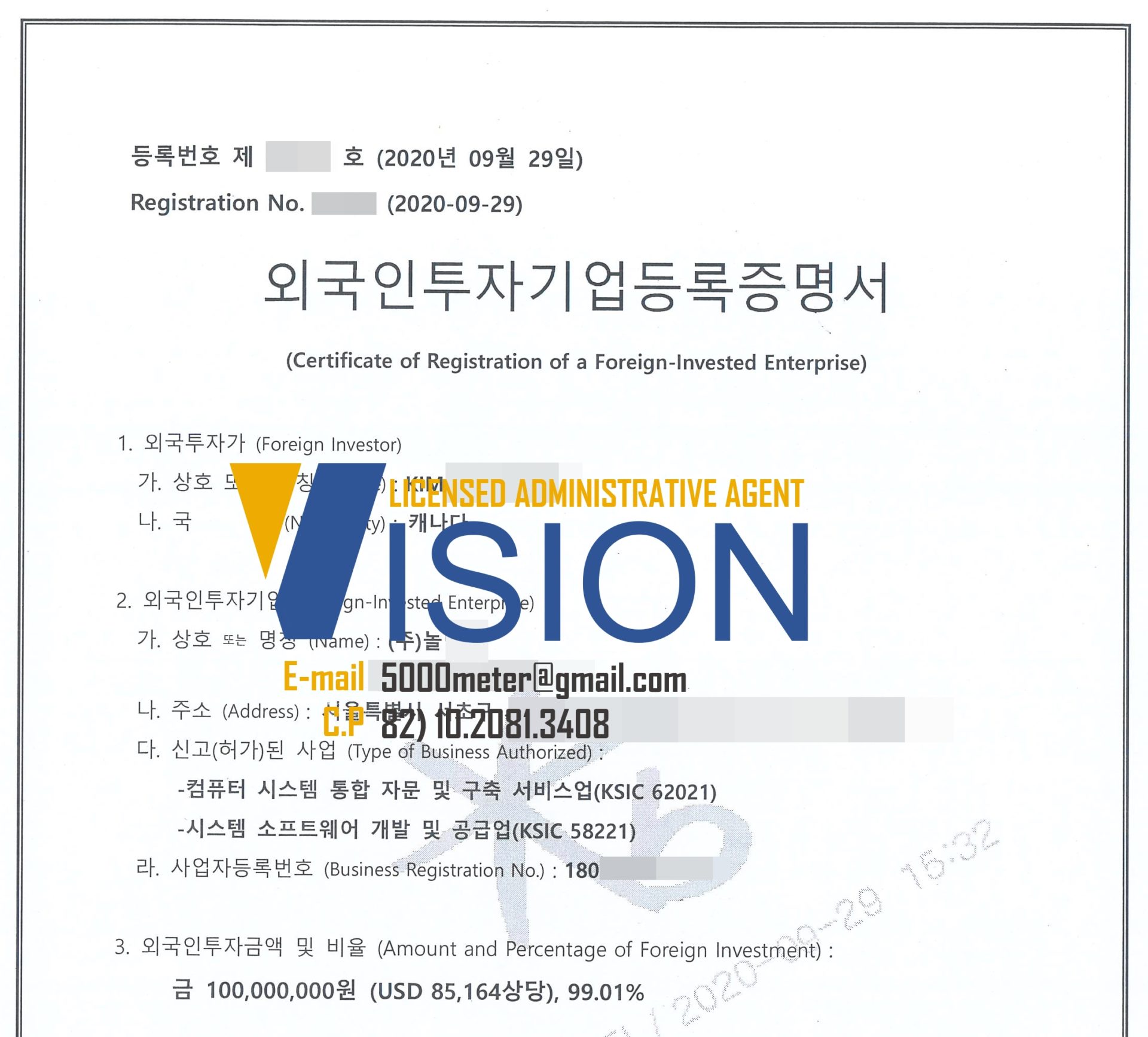F3비자 D8투자비자 체류자격변경 성공사례