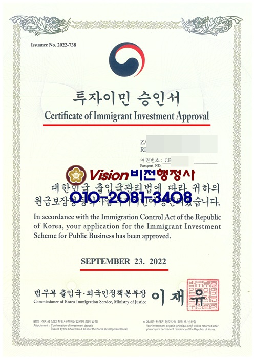 투자이민승인, 비자 및 영주권획득 성공사례 2022년 9월 23일