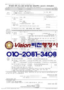 D8비자 성공사례(2023.05. 3.)