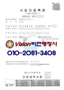 D8비자 성공사례(2023. 05. 31.)